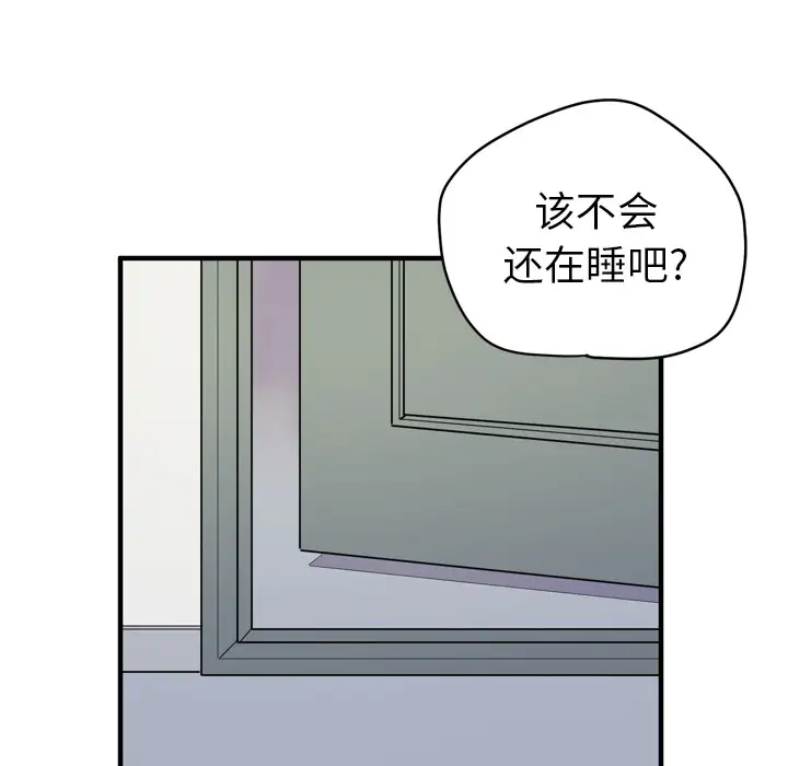 拜托了人妻，第12话，第 64 页