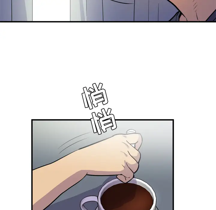拜托了人妻，第14话，第 65 页