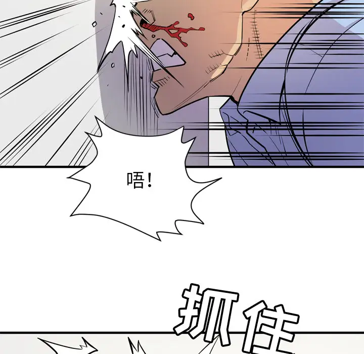 拜托了人妻，第16话，第 65 页
