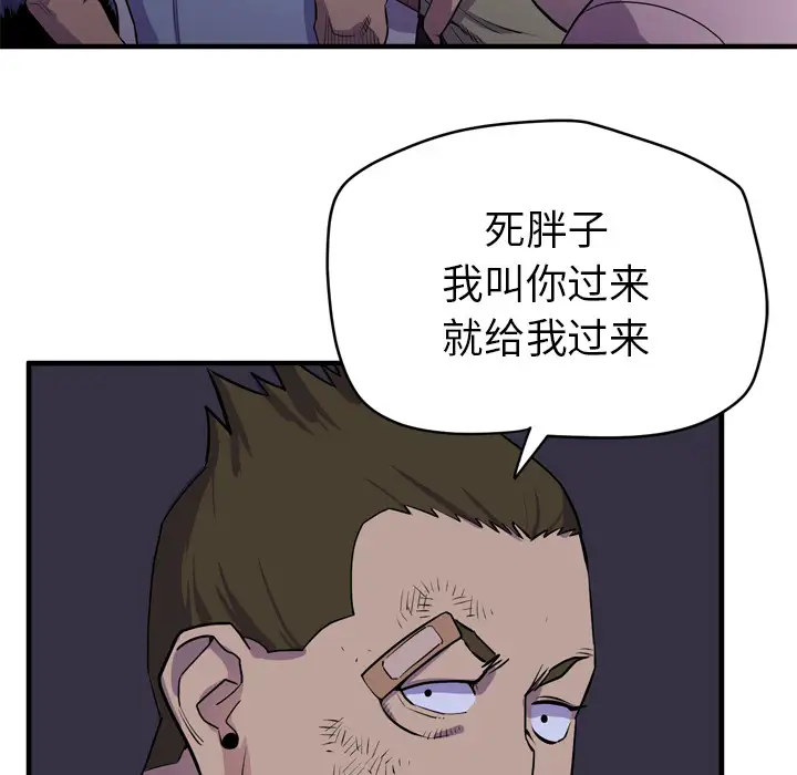 拜托了人妻，第17话，第 60 页