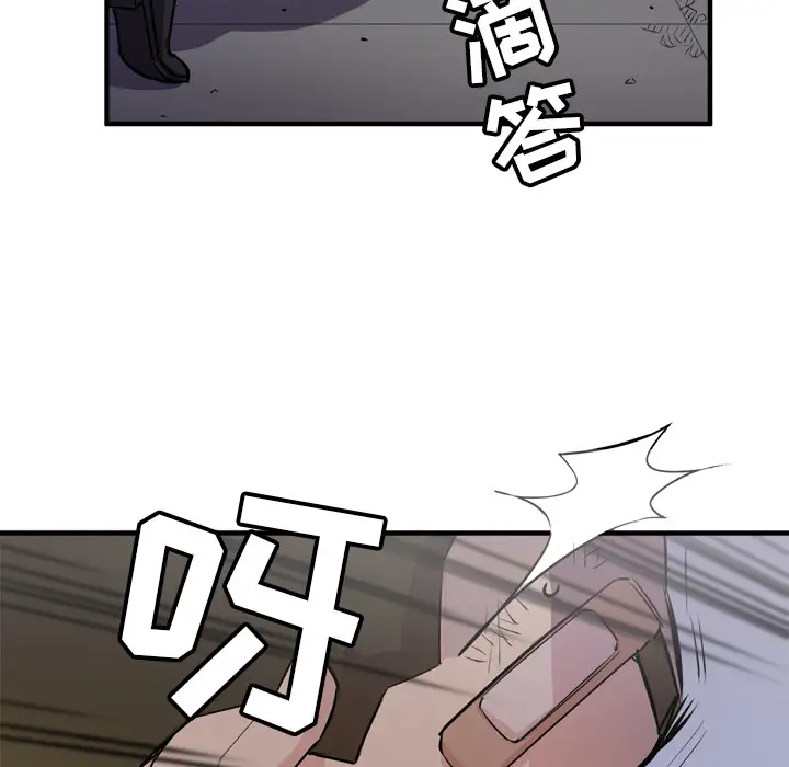 拜托了人妻，第18话，第 40 页