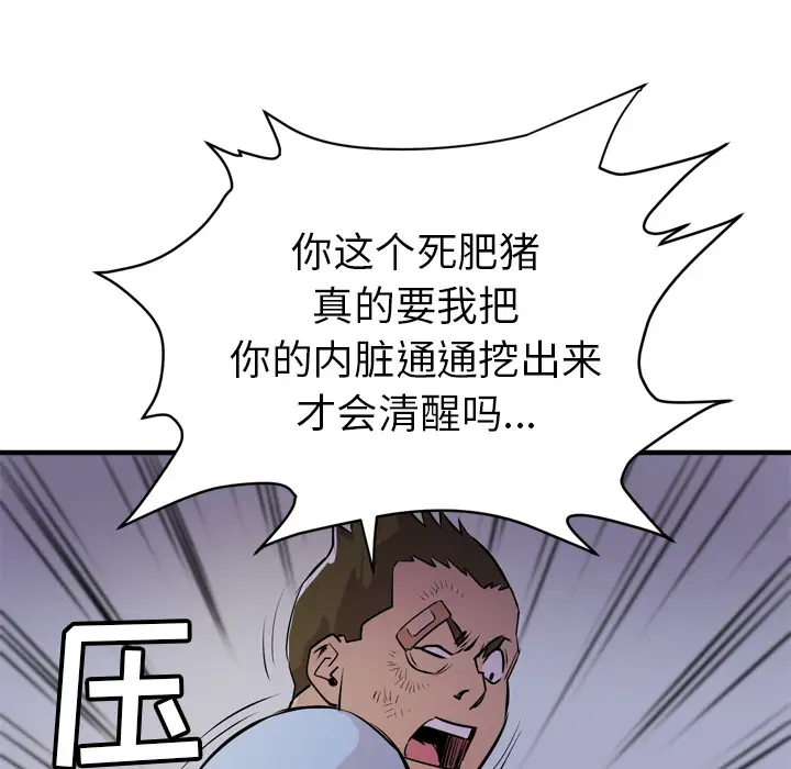 拜托了人妻，第18话，第 60 页