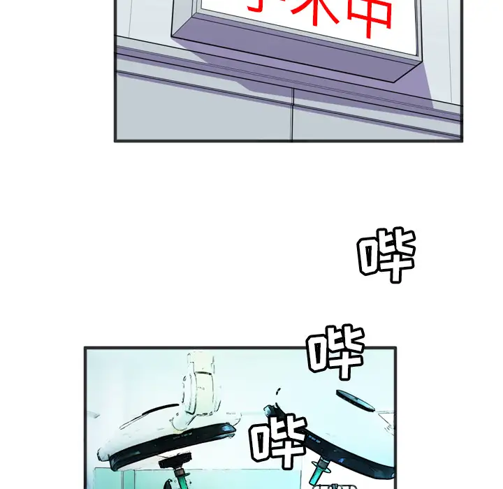 拜托了人妻，第19话，第 60 页