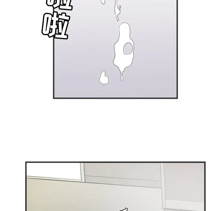 拜托了人妻，第21话，第 96 页