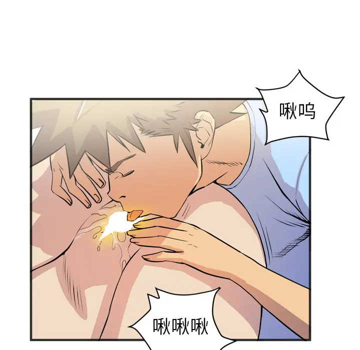 拜托了人妻，第21话，第 60 页