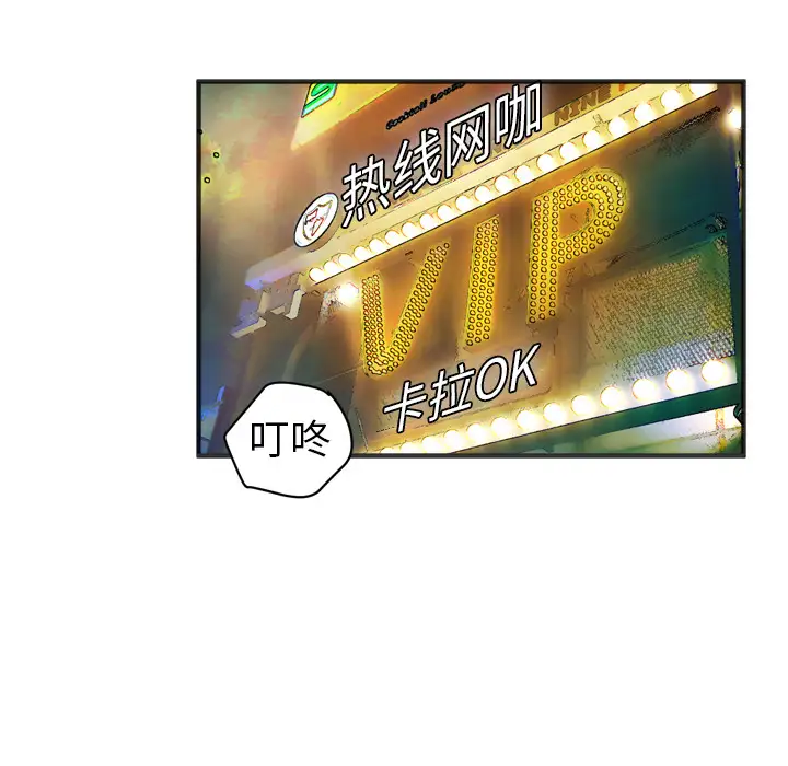拜托了人妻，第23话，第 5 页
