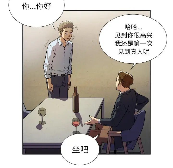 拜托了人妻，第0章，第 34 页