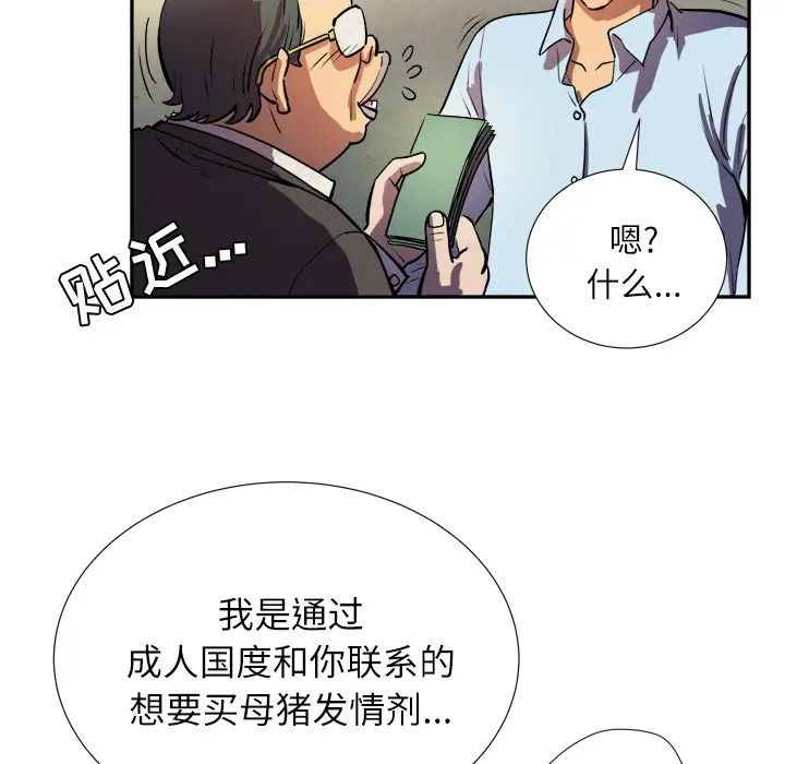 拜托了人妻，第0章，第 25 页