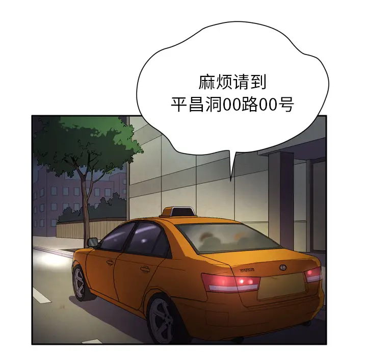 拜托了人妻，第0章，第 65 页