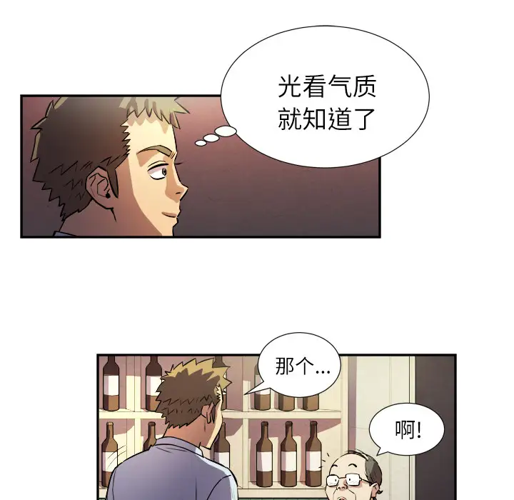 拜托了人妻，第0章，第 22 页