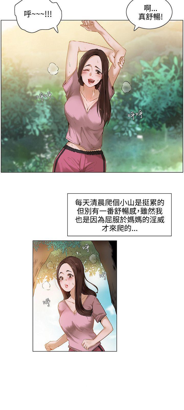 拜托姦视我吧，第1話，第 3 页