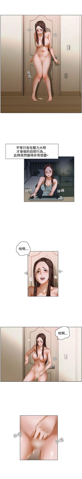 拜托姦视我吧，第2話，第 5 页