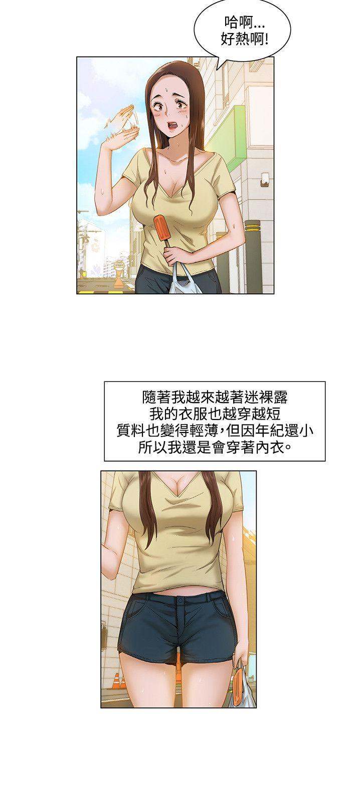 拜托姦视我吧，第3話，第 12 页