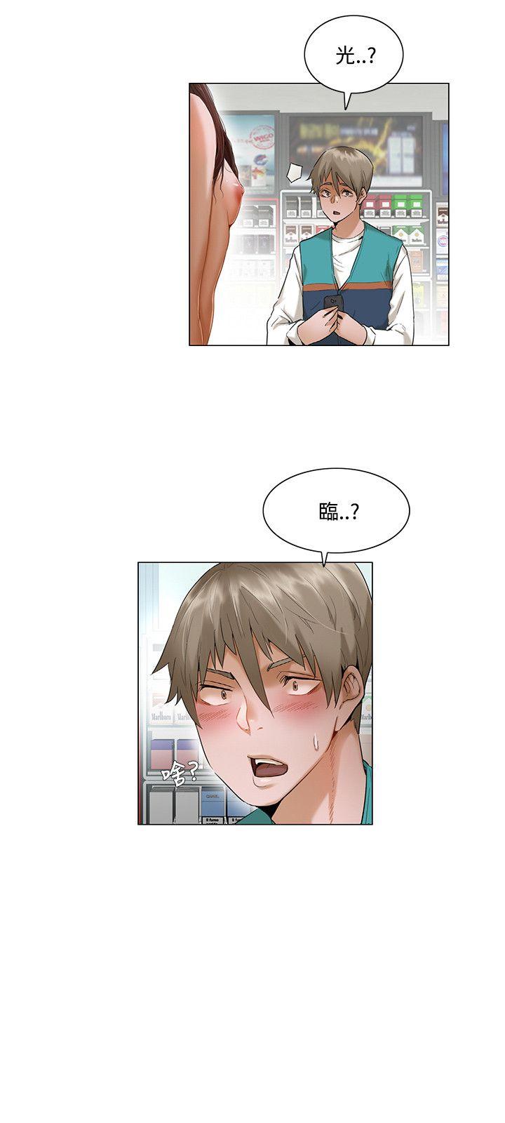 拜托姦视我吧，第3話，第 3 页