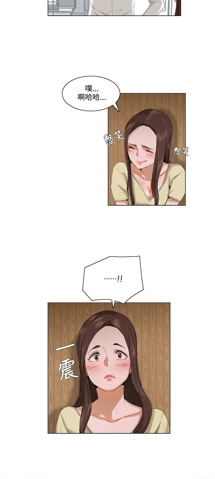 拜托姦视我吧，第3話，第 15 页
