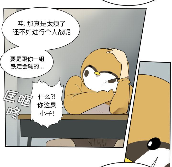 Ultimiter~终极者，第 55 章，第 5 页