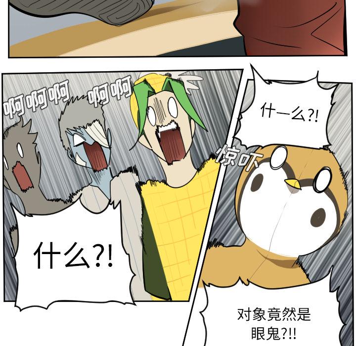 Ultimiter~终极者，第 55 章，第 25 页