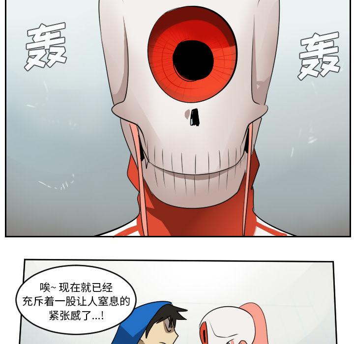 Ultimiter~终极者，第 55 章，第 44 页