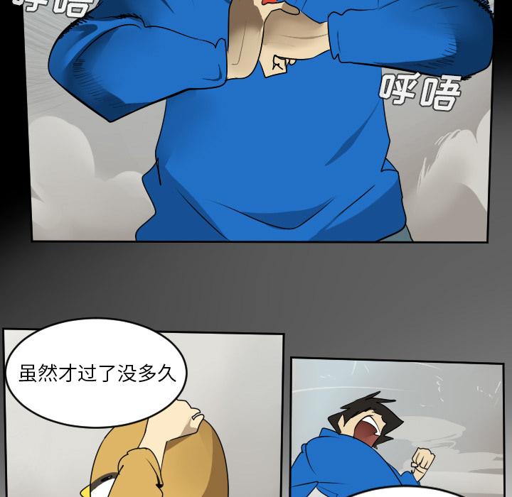 Ultimiter~终极者，第 55 章，第 11 页