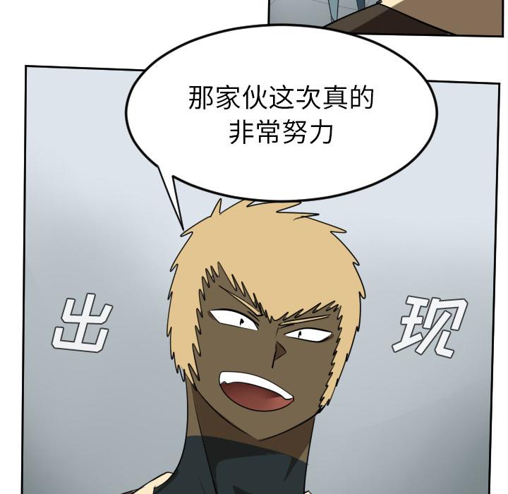 Ultimiter~终极者，第 55 章，第 40 页