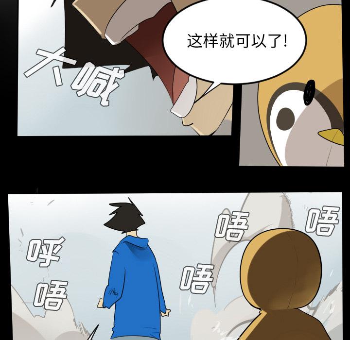 Ultimiter~终极者，第 55 章，第 8 页