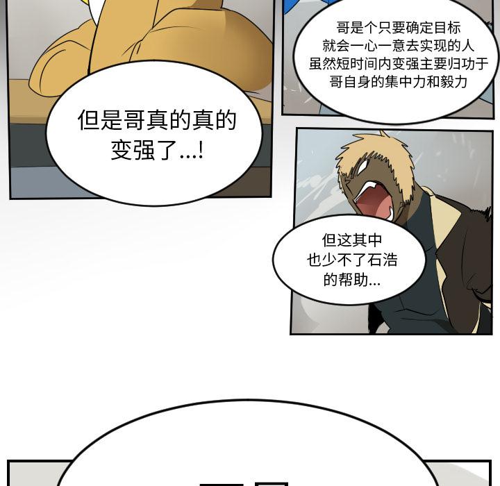 Ultimiter~终极者，第 55 章，第 12 页