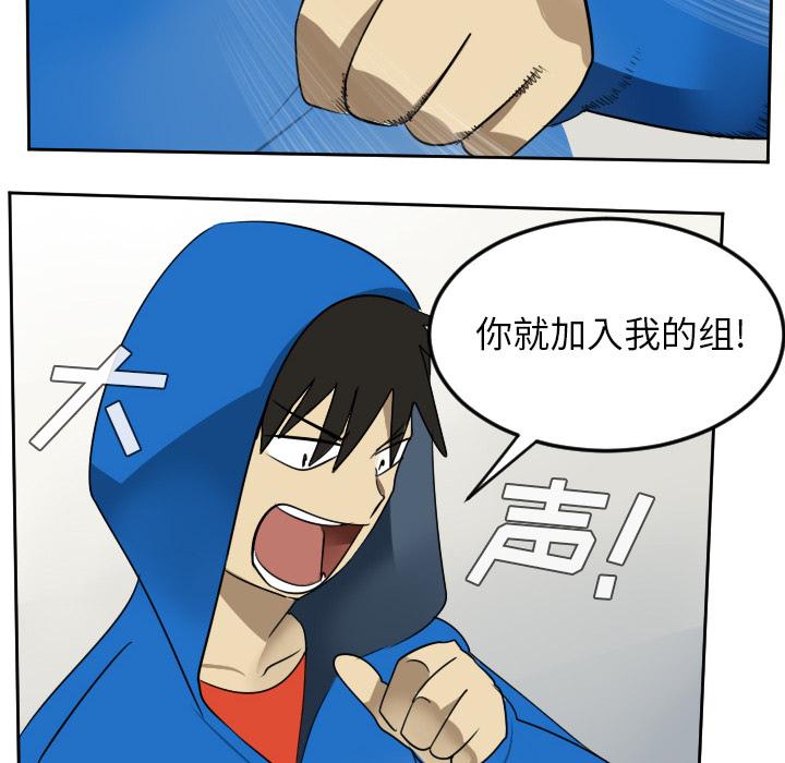 Ultimiter~终极者，第 55 章，第 28 页
