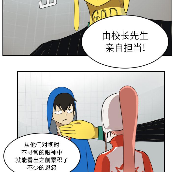 Ultimiter~终极者，第 55 章，第 52 页