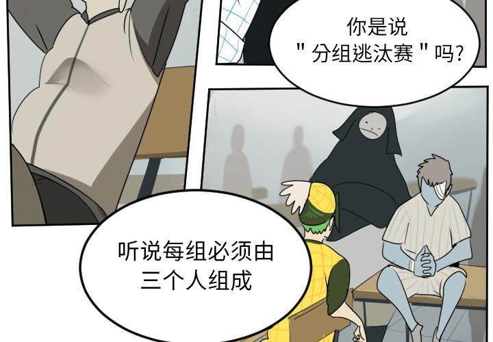 Ultimiter~终极者，第 55 章，第 3 页