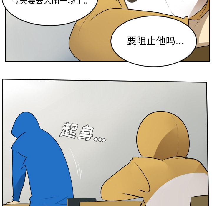 Ultimiter~终极者，第 55 章，第 15 页