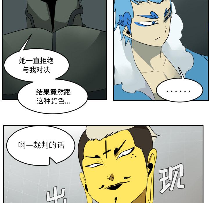 Ultimiter~终极者，第 55 章，第 51 页