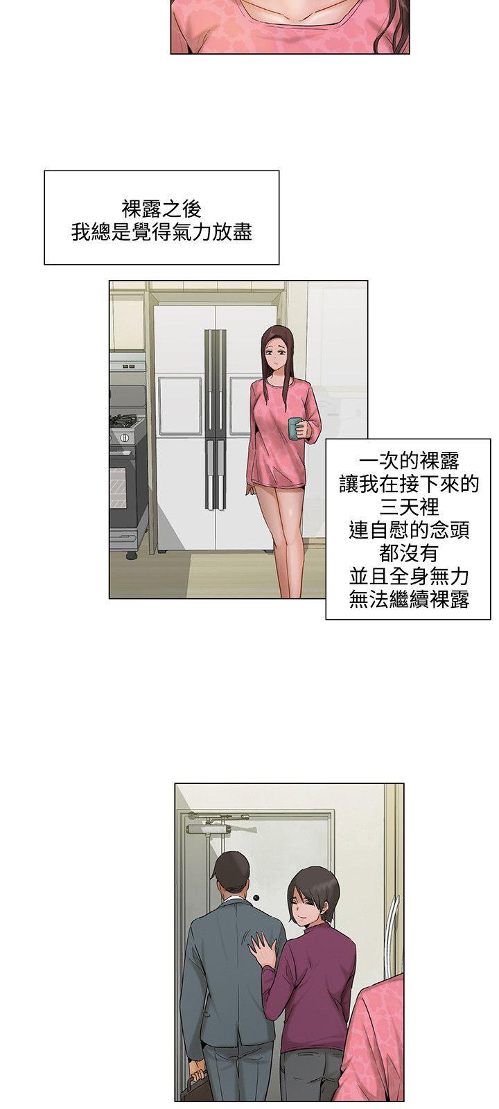 拜托姦视我吧，第5話，第 12 页