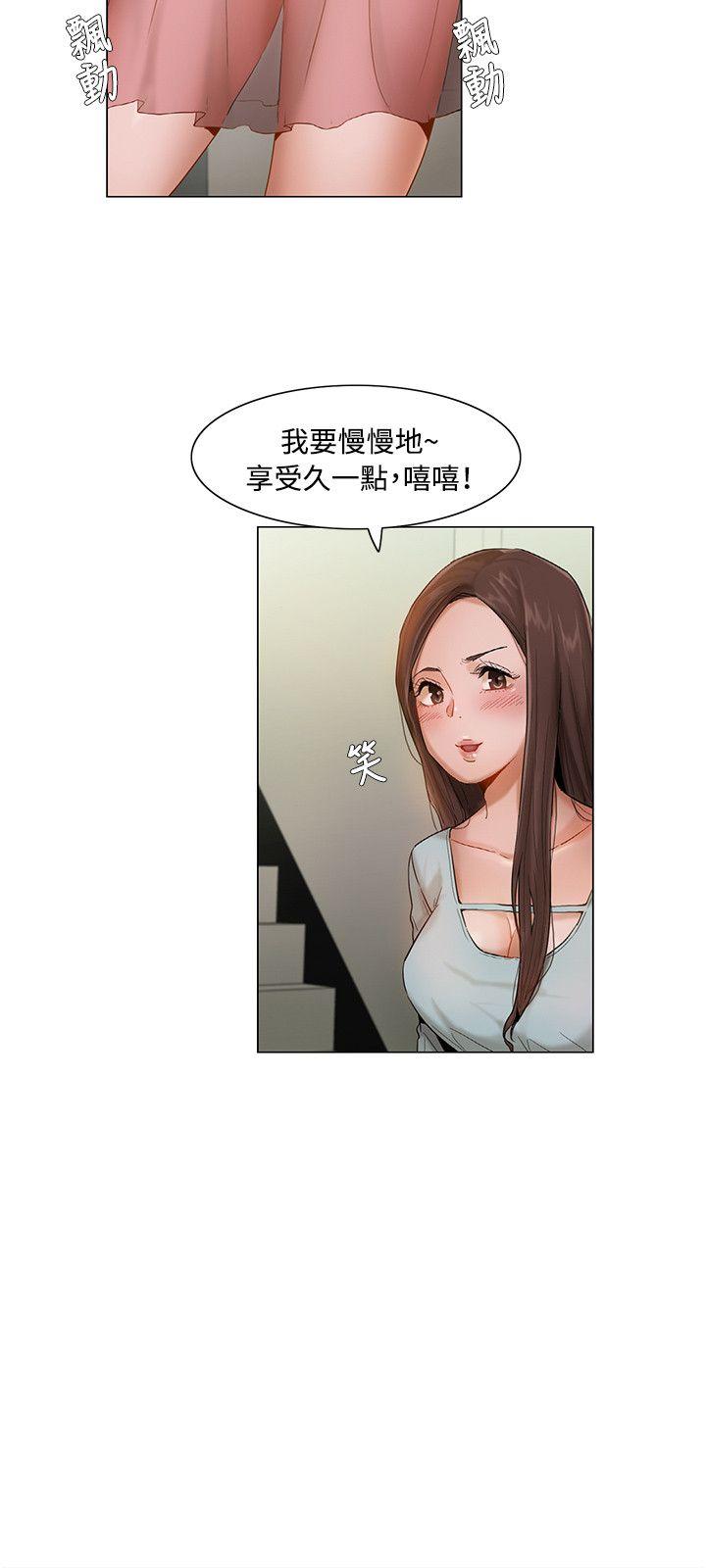 拜托姦视我吧，第5話，第 15 页