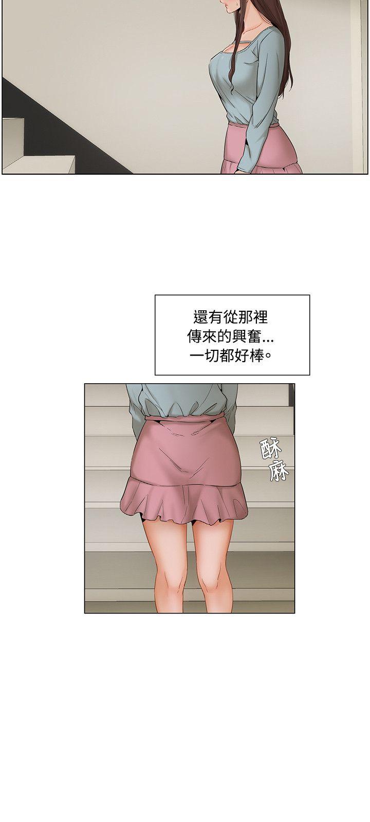 拜托姦视我吧，第7話，第 3 页