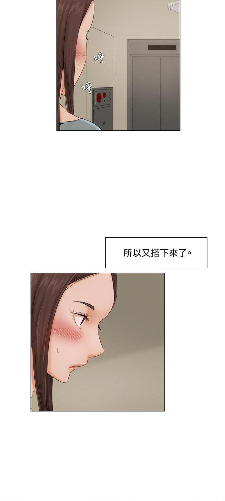 拜托姦视我吧，第7話，第 15 页