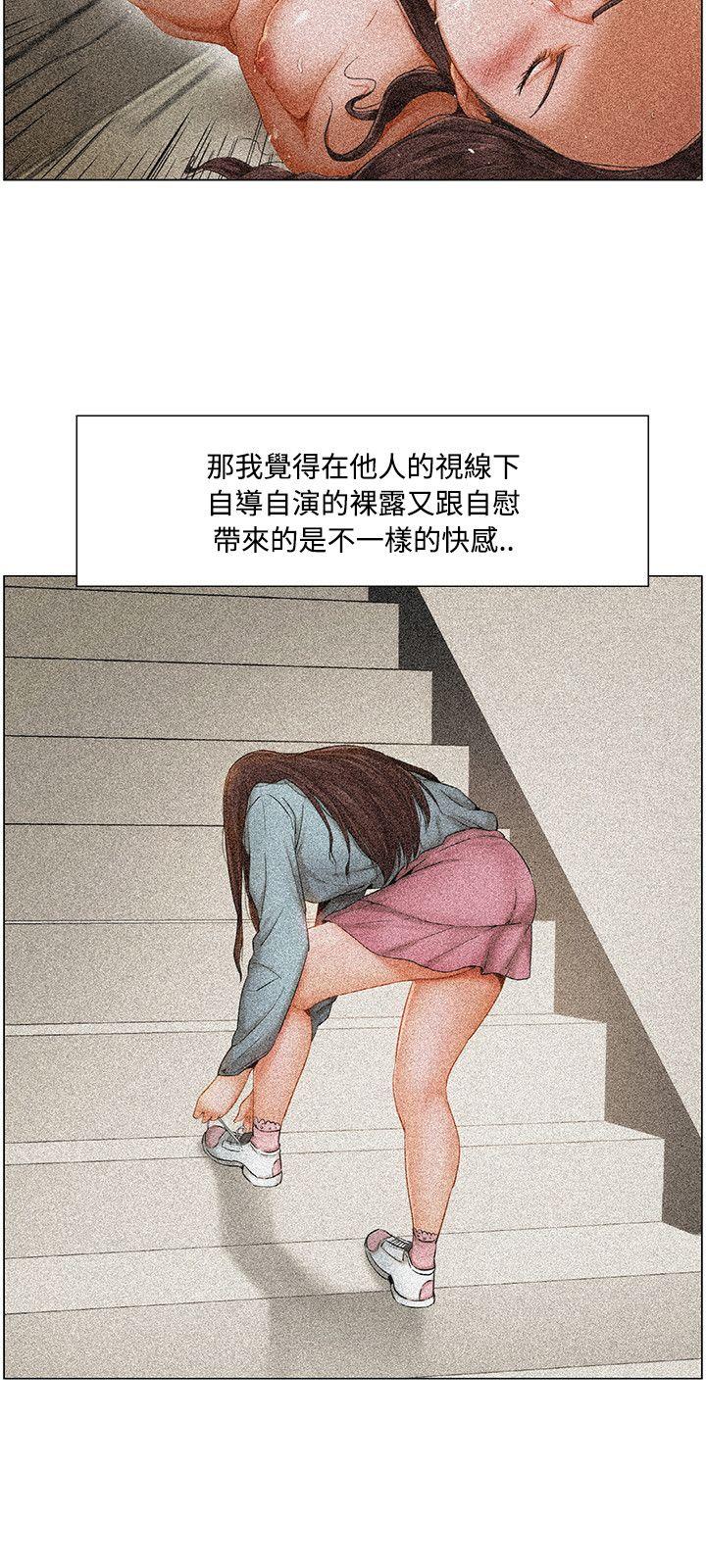 拜托姦视我吧，第8話，第 15 页