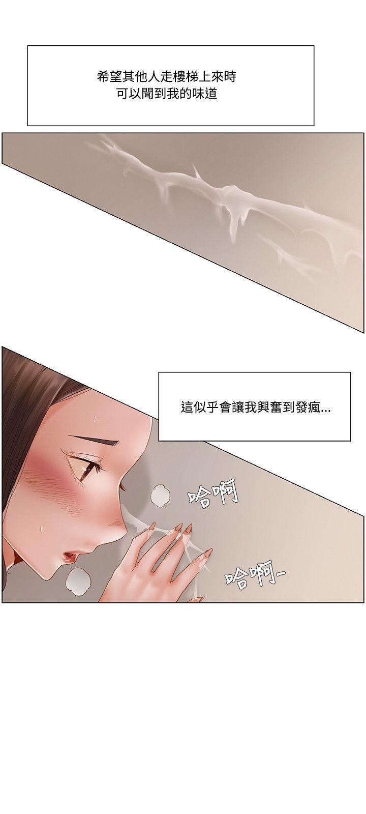 拜托姦视我吧，第9話，第 12 页