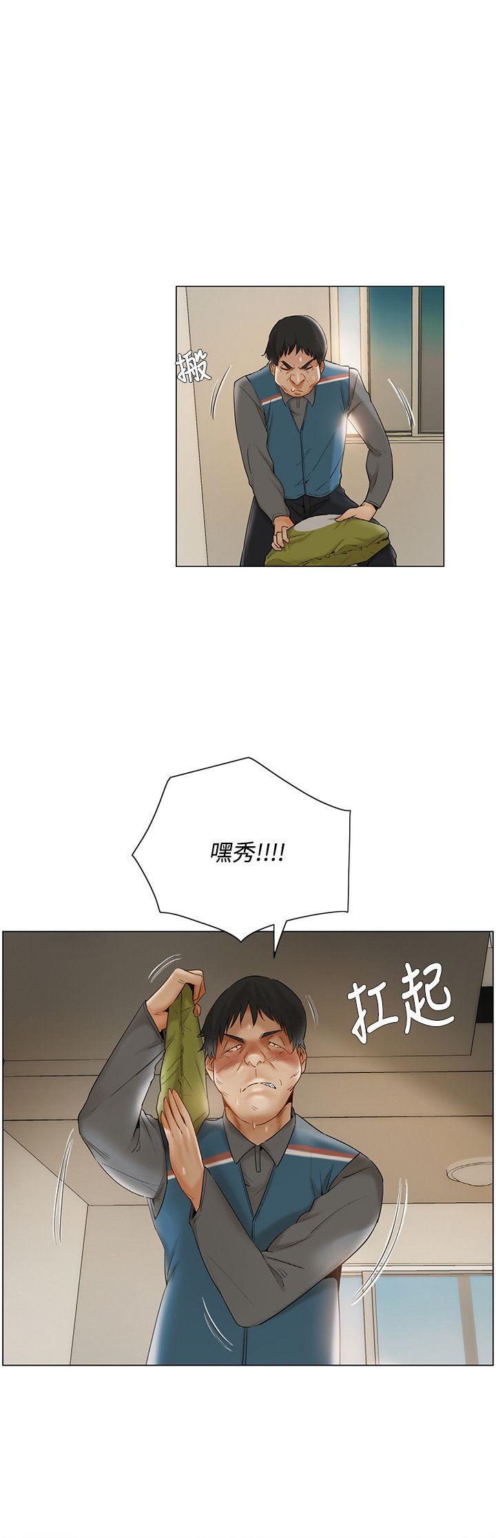拜托姦视我吧，第10話，第 15 页