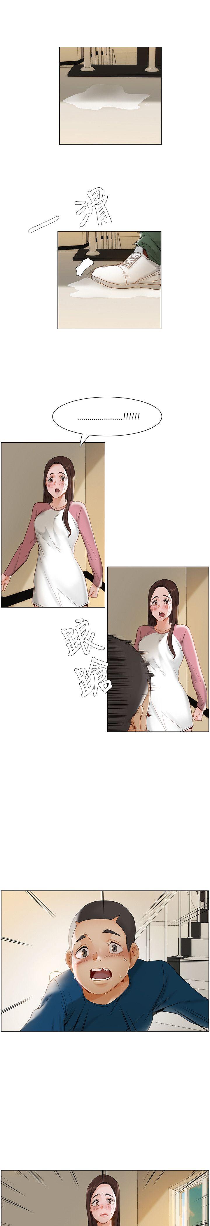 拜托姦视我吧，第11話，第 5 页