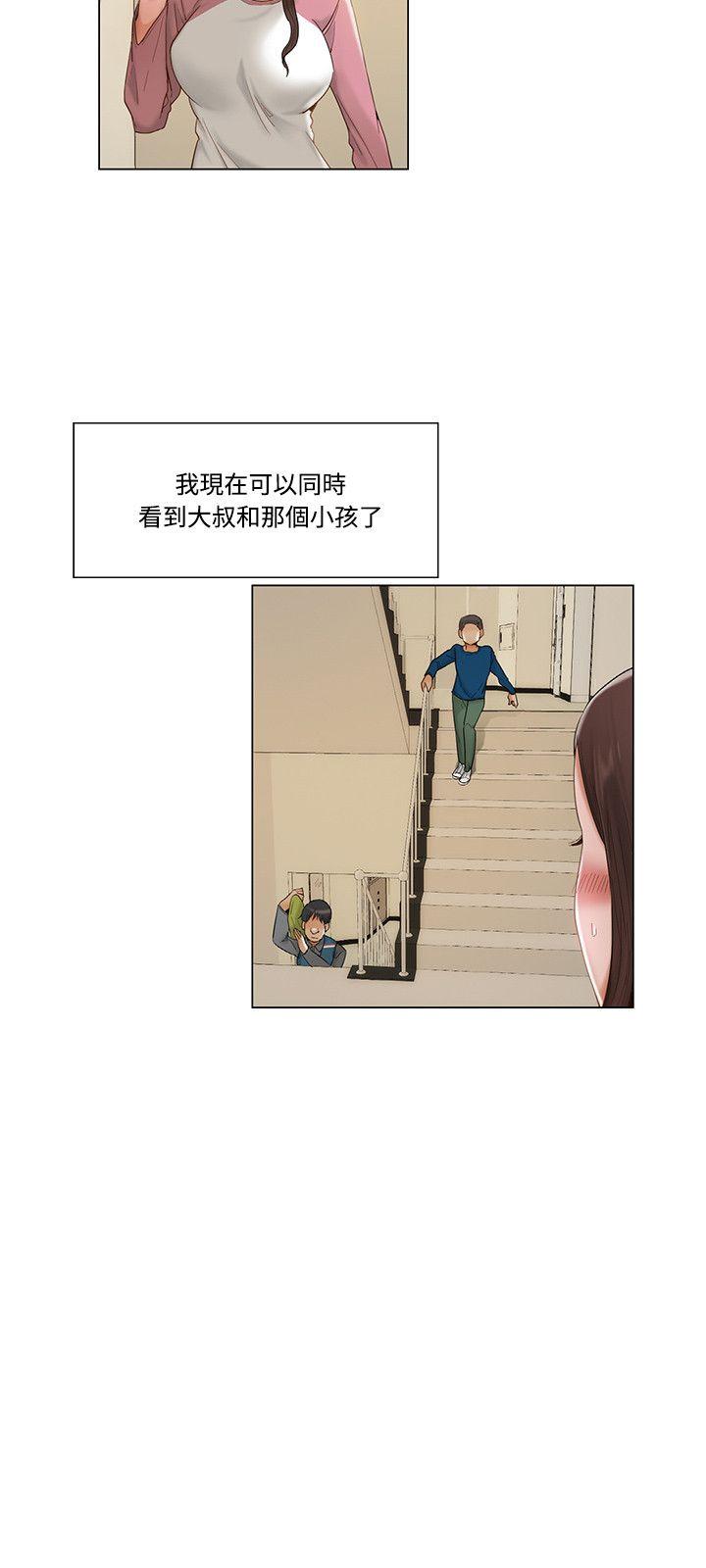 拜托姦视我吧，第11話，第 3 页