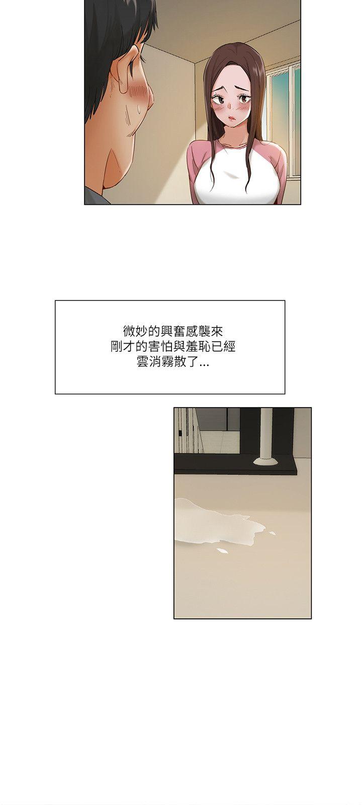 拜托姦视我吧，第12話，第 12 页