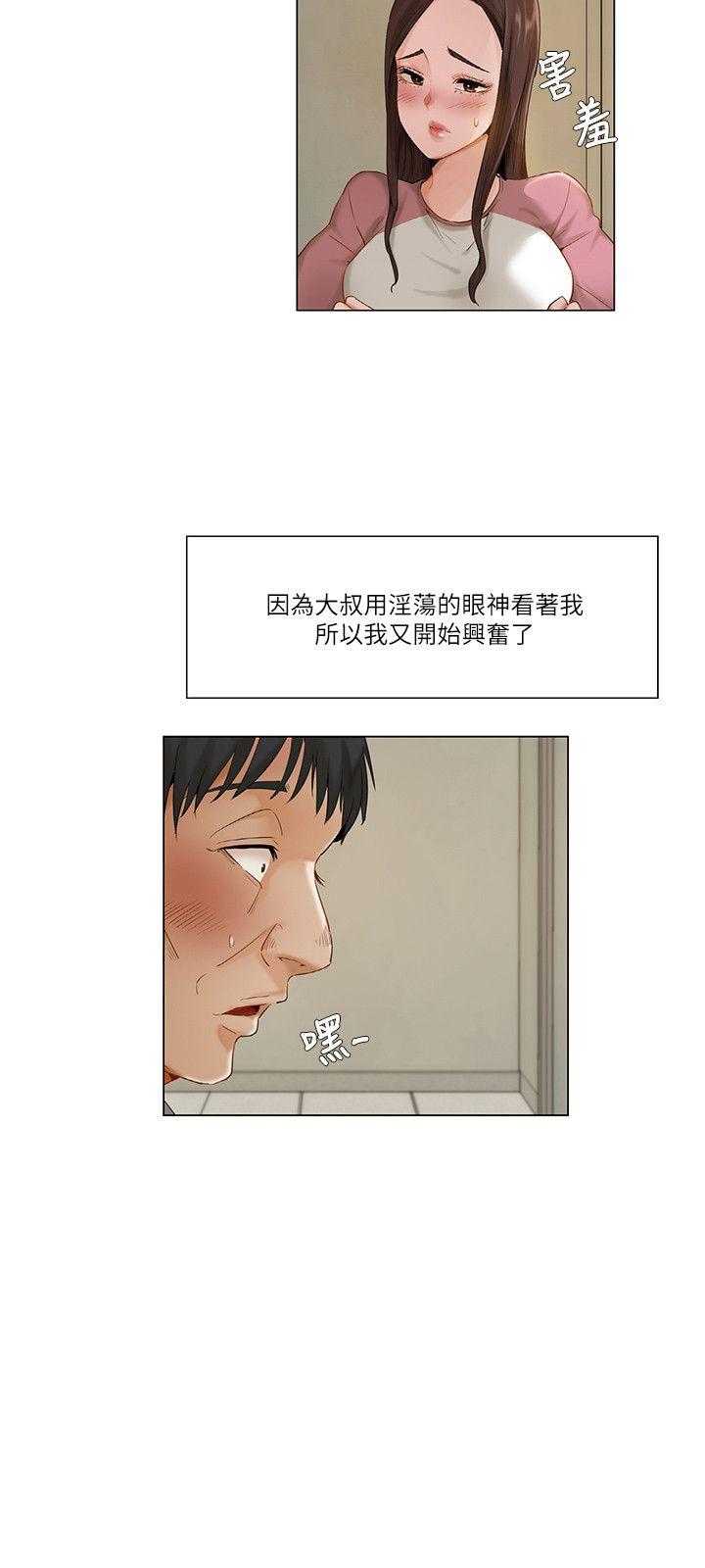 拜托姦视我吧，第13話，第 3 页