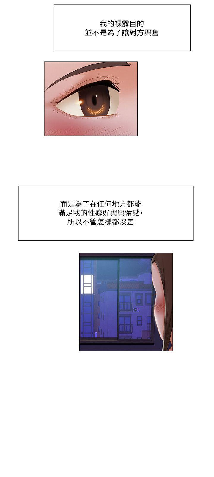 拜托姦视我吧，第15話，第 12 页