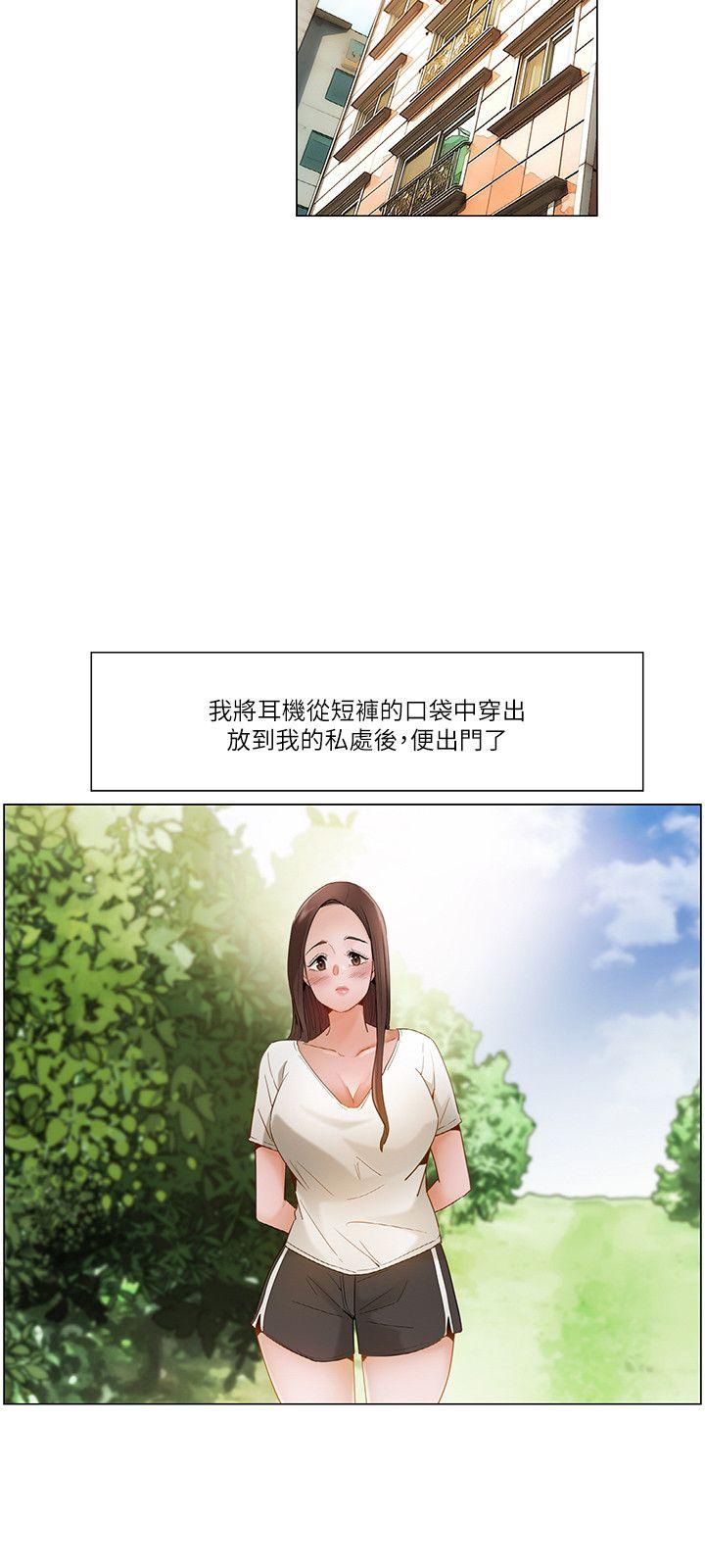 拜托姦视我吧，第17話，第 15 页