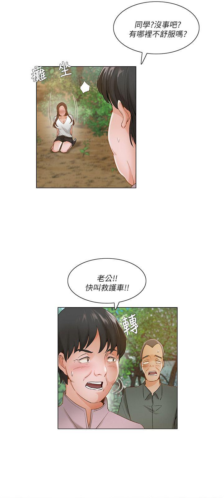 拜托姦视我吧，第18話，第 12 页