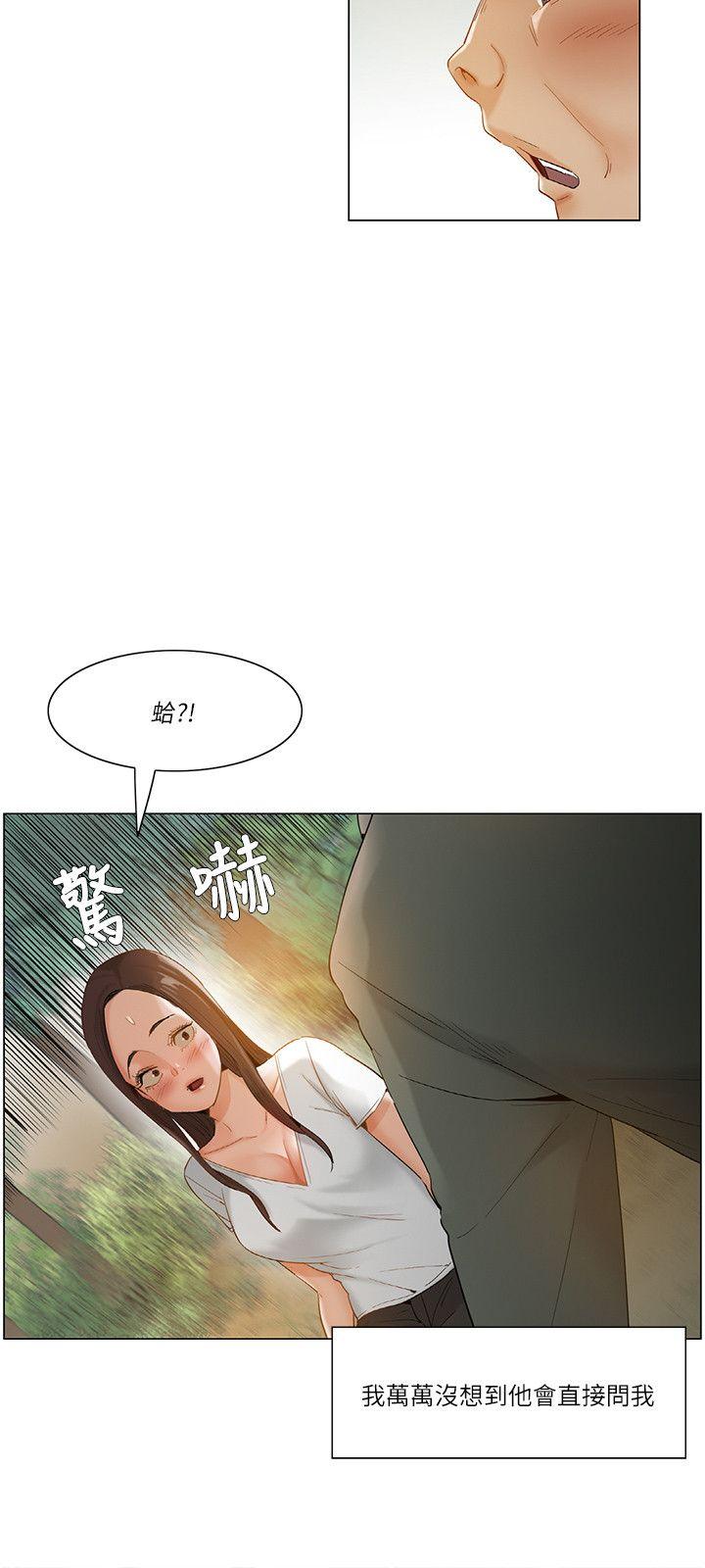 拜托姦视我吧，第18話，第 15 页