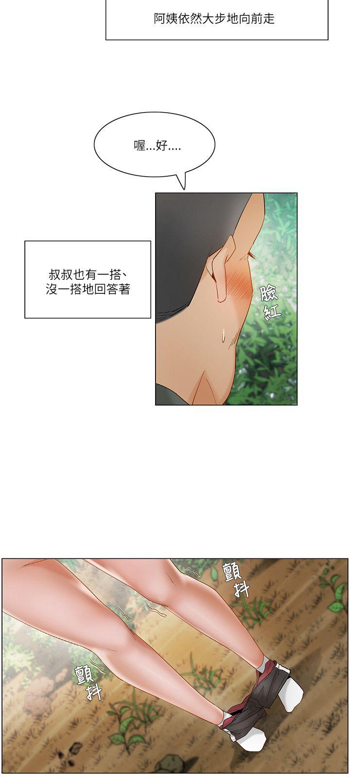 拜托姦视我吧，第19話，第 12 页