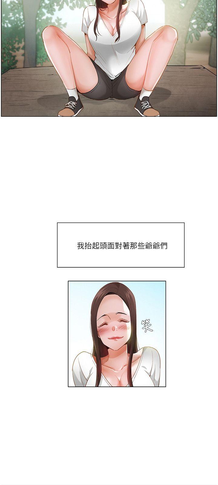 拜托姦视我吧，第20話，第 12 页