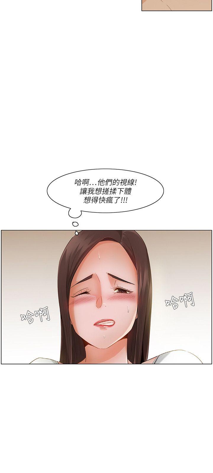 拜托姦视我吧，第20話，第 15 页