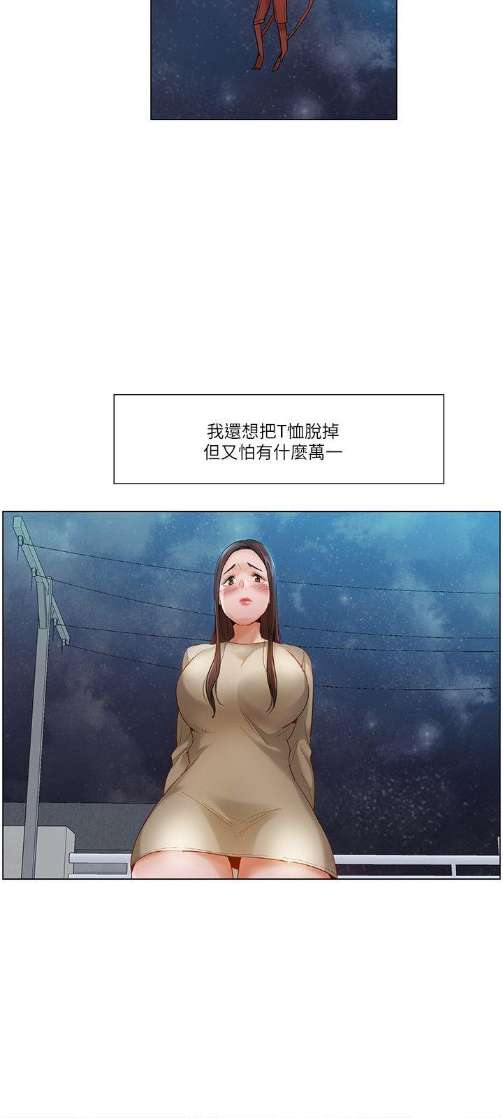 拜托姦视我吧，第21話，第 12 页